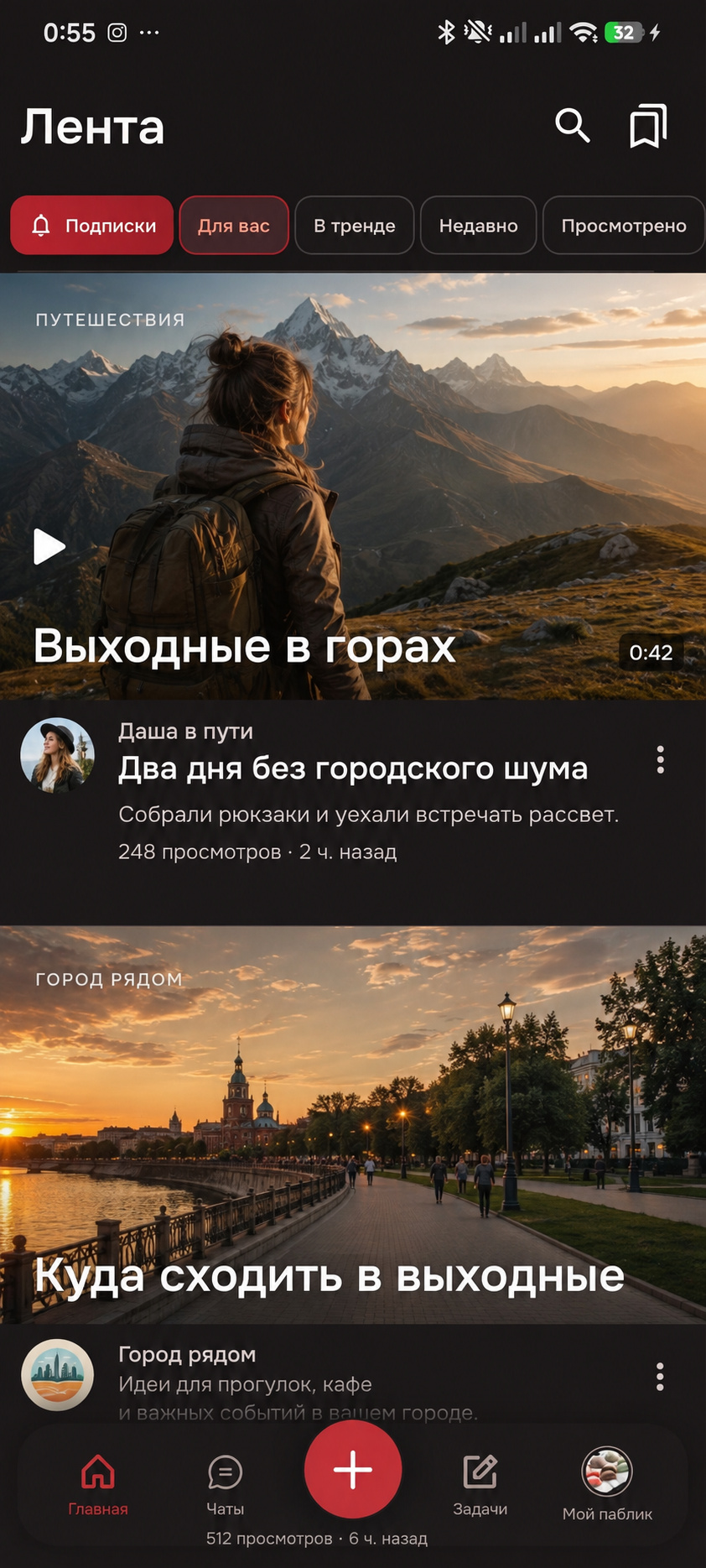 Лента MOTI: видео о путешествии в горы и городской паблик